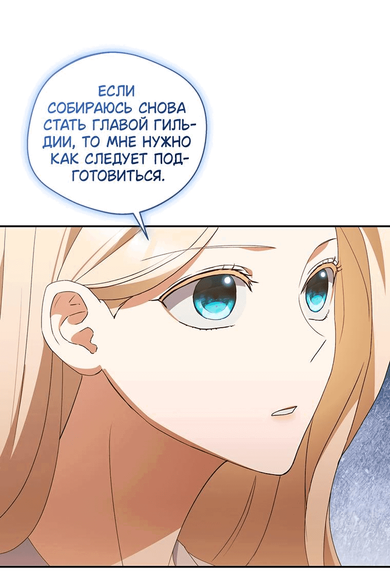 Манга Не нужно быть одержимым - Глава 10 Страница 34