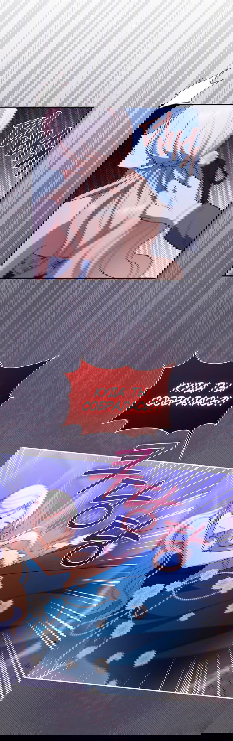 Манга Не нужно быть одержимым - Глава 9 Страница 26