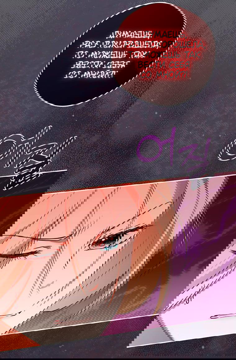 Манга Не нужно быть одержимым - Глава 9 Страница 27