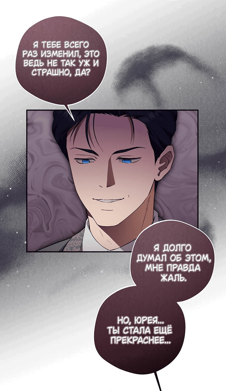 Манга Не нужно быть одержимым - Глава 9 Страница 22