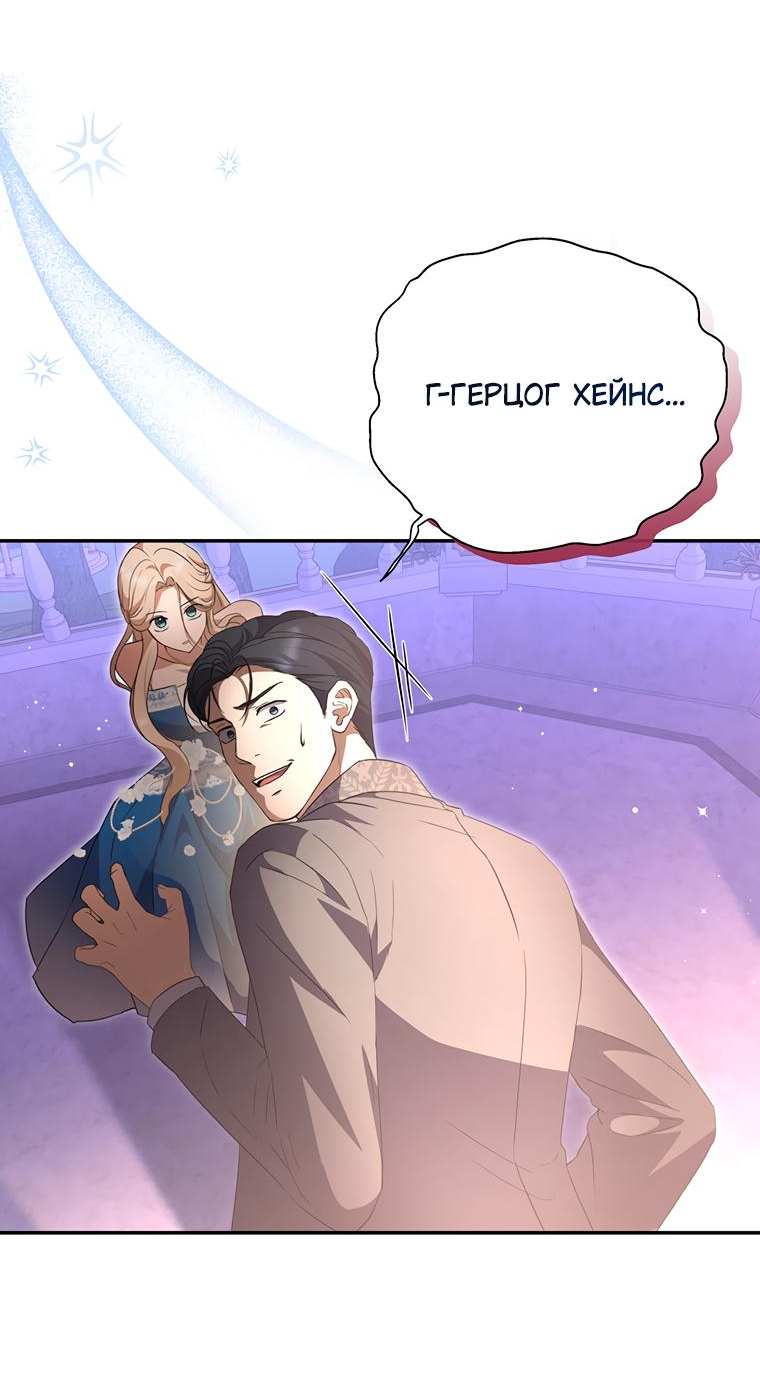 Манга Не нужно быть одержимым - Глава 9 Страница 31