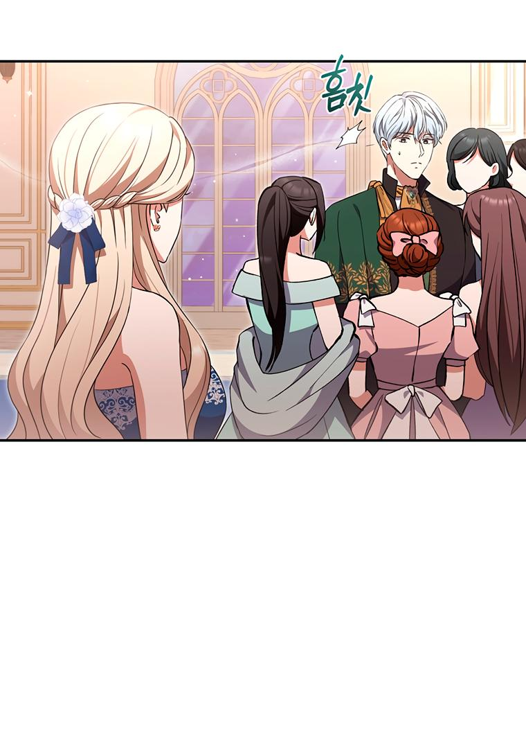 Манга Не нужно быть одержимым - Глава 9 Страница 5