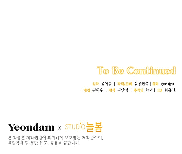 Манга Не нужно быть одержимым - Глава 9 Страница 61