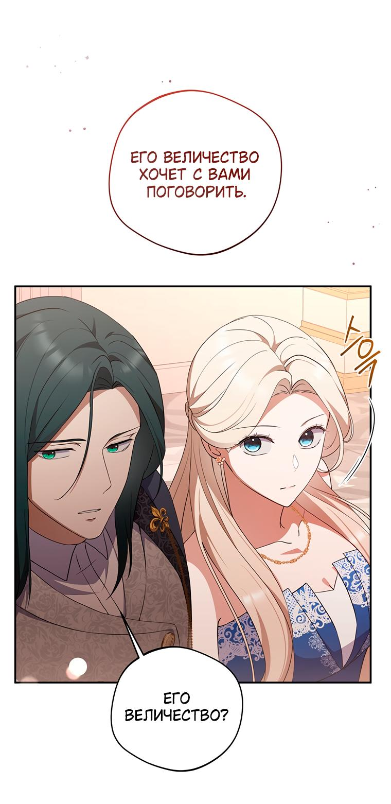 Манга Не нужно быть одержимым - Глава 9 Страница 10