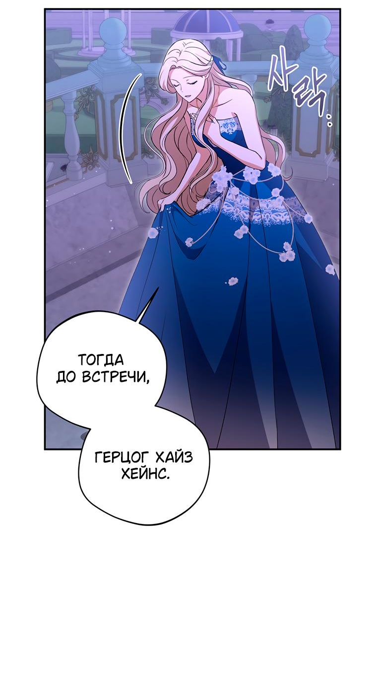 Манга Не нужно быть одержимым - Глава 9 Страница 50