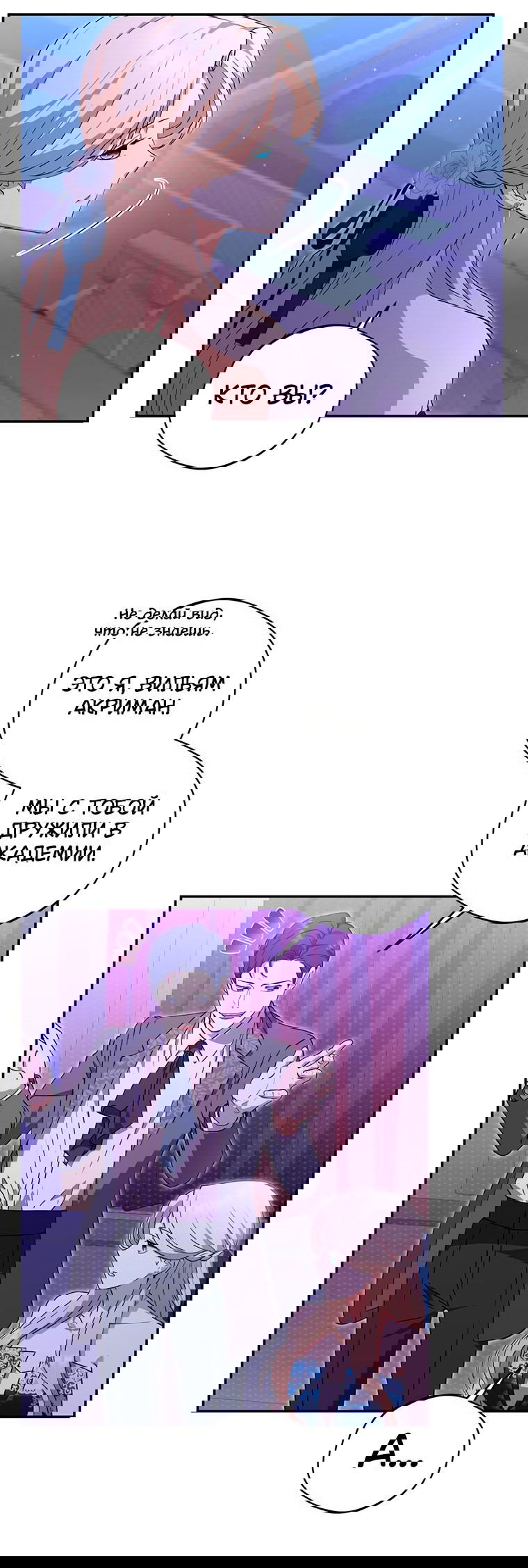 Манга Не нужно быть одержимым - Глава 9 Страница 18