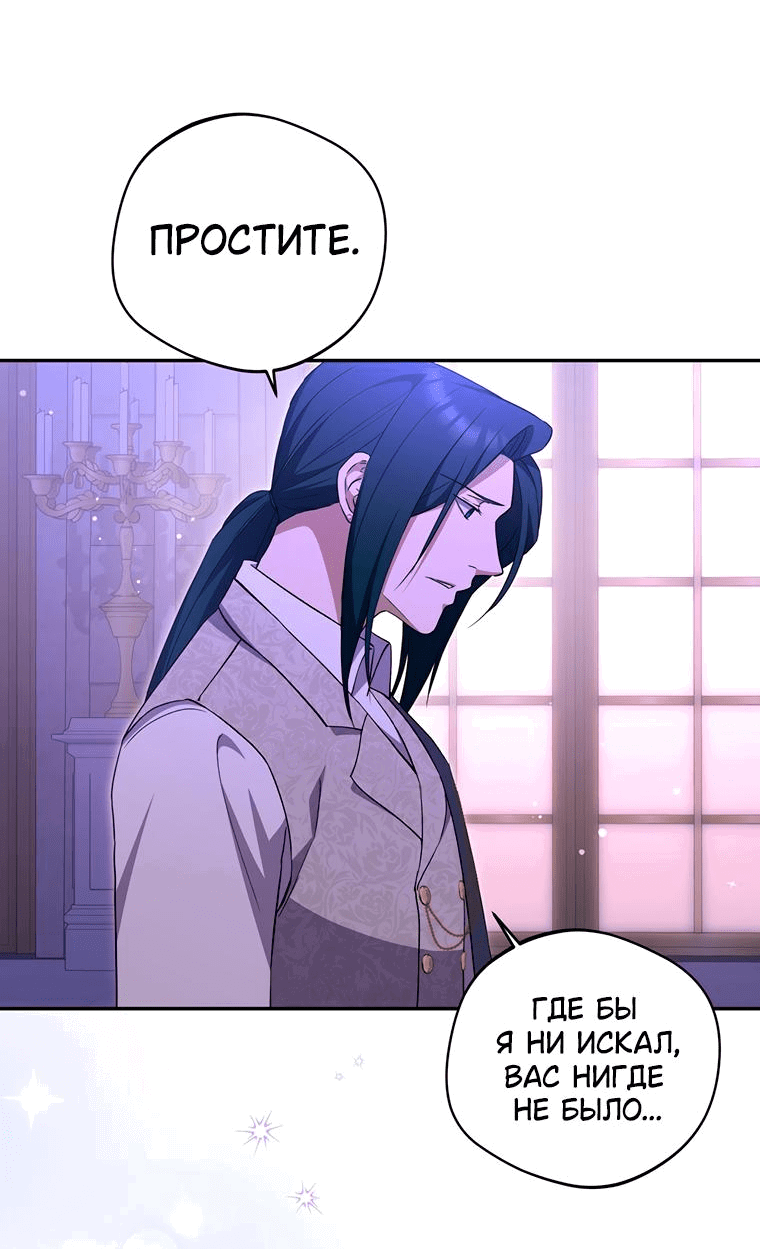 Манга Не нужно быть одержимым - Глава 9 Страница 56