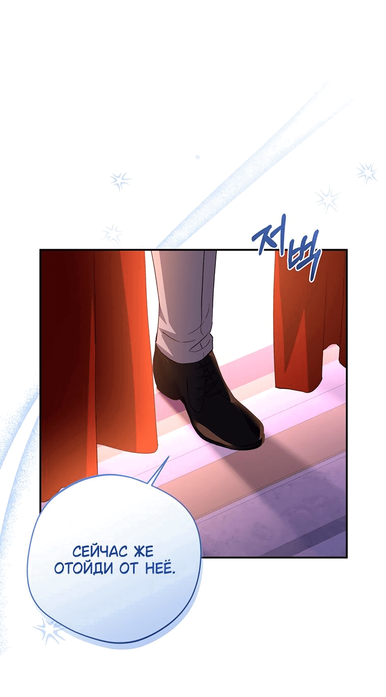 Манга Не нужно быть одержимым - Глава 9 Страница 30