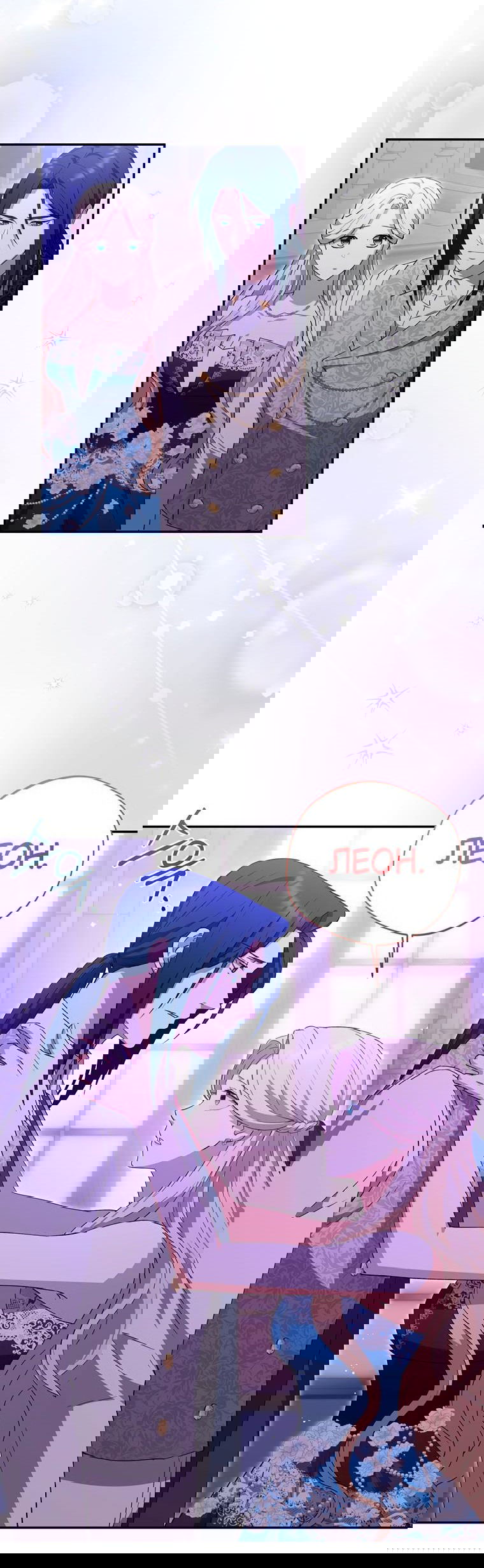 Манга Не нужно быть одержимым - Глава 9 Страница 57