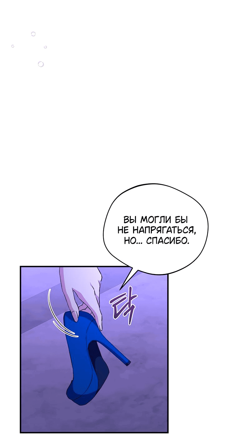 Манга Не нужно быть одержимым - Глава 9 Страница 35