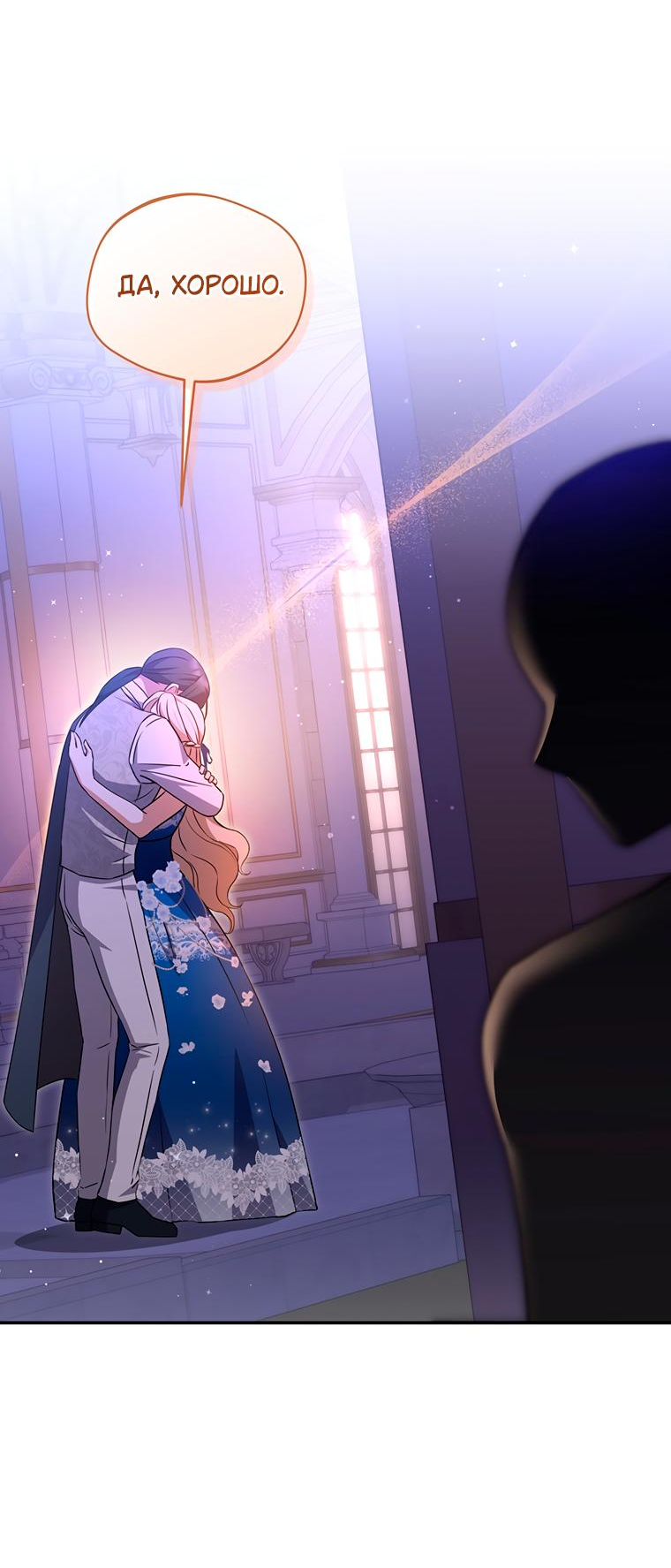 Манга Не нужно быть одержимым - Глава 9 Страница 60