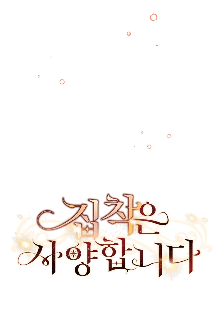 Манга Не нужно быть одержимым - Глава 9 Страница 14