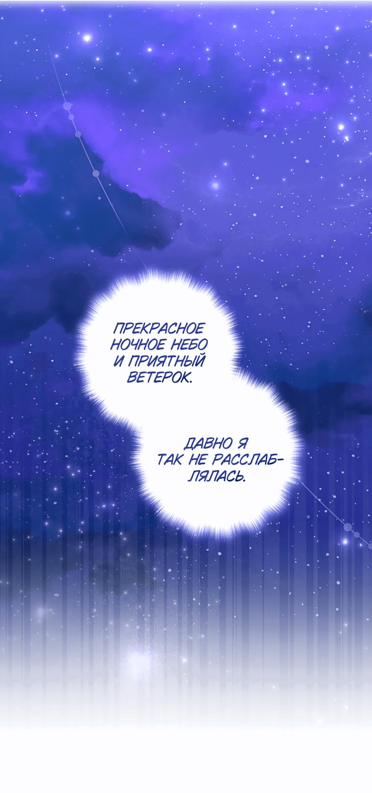 Манга Не нужно быть одержимым - Глава 9 Страница 16