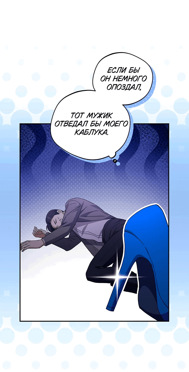 Манга Не нужно быть одержимым - Глава 9 Страница 38