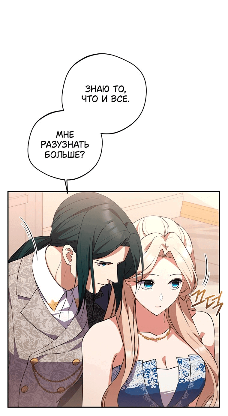 Манга Не нужно быть одержимым - Глава 9 Страница 7