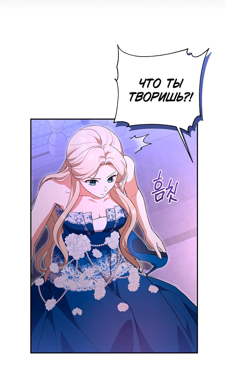 Манга Не нужно быть одержимым - Глава 9 Страница 29