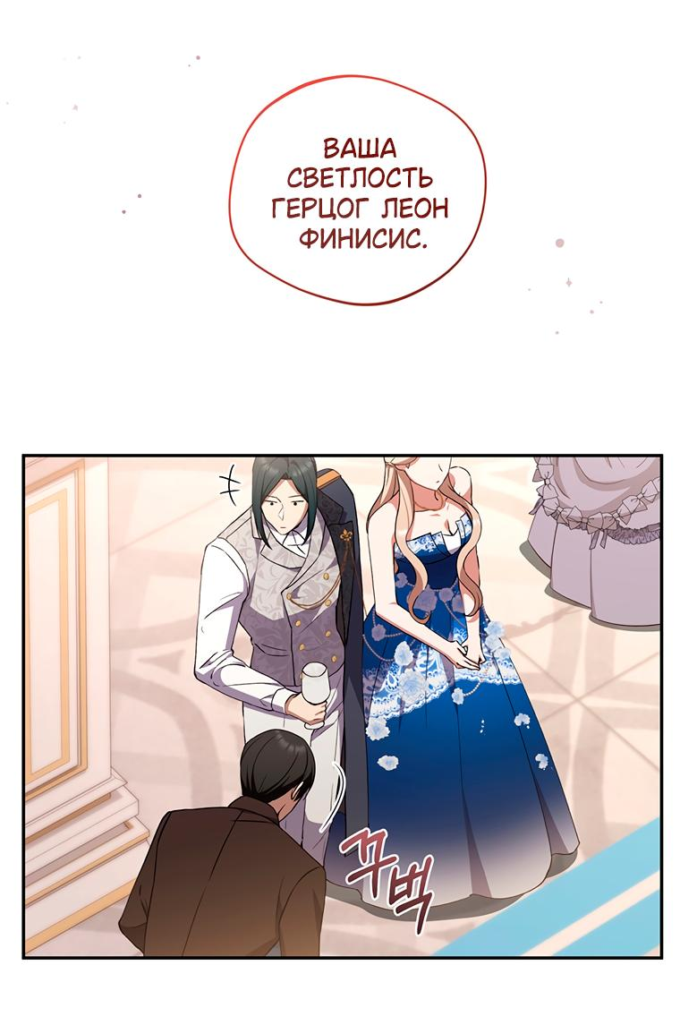 Манга Не нужно быть одержимым - Глава 9 Страница 9