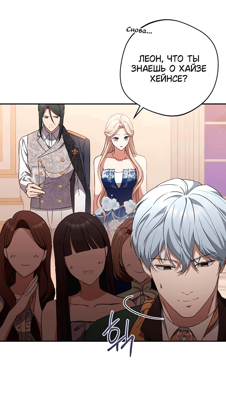 Манга Не нужно быть одержимым - Глава 9 Страница 6