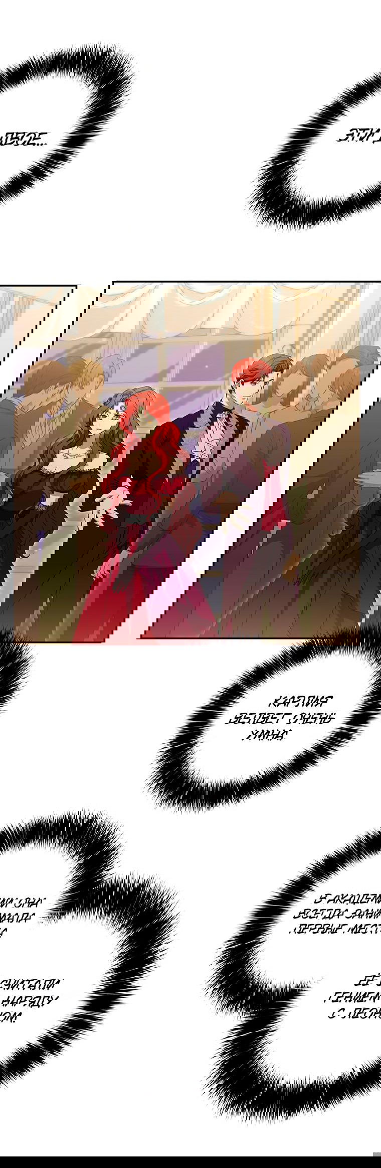 Манга Не нужно быть одержимым - Глава 8 Страница 14