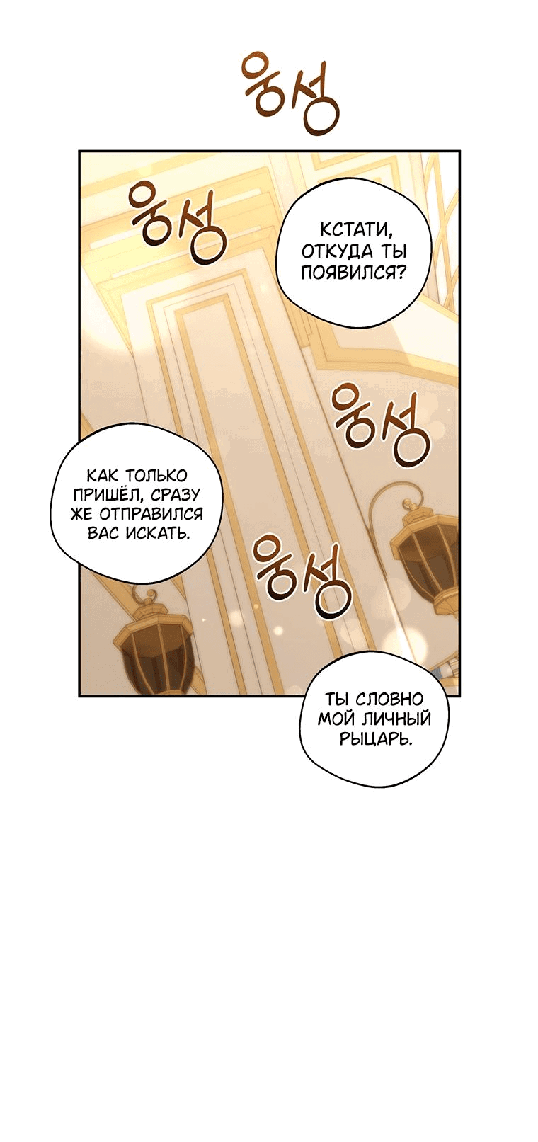 Манга Не нужно быть одержимым - Глава 8 Страница 47