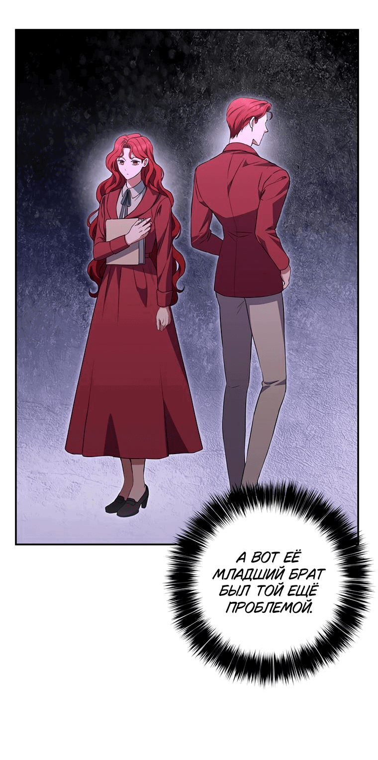 Манга Не нужно быть одержимым - Глава 8 Страница 15