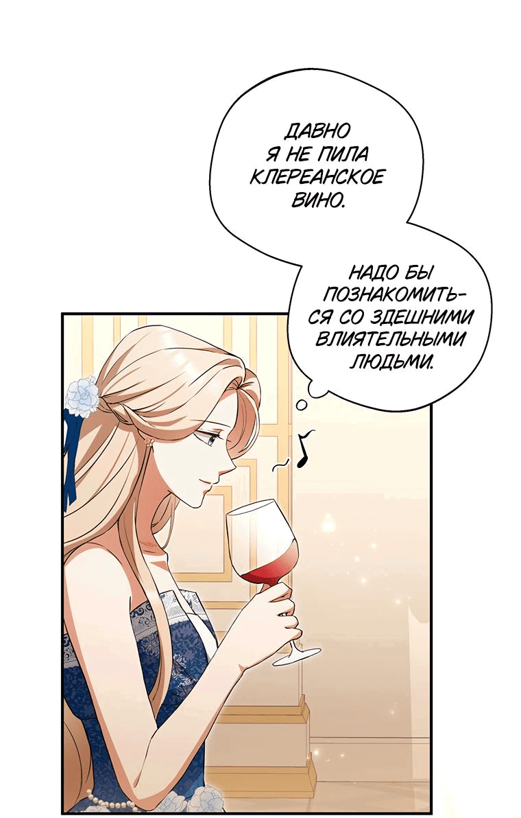 Манга Не нужно быть одержимым - Глава 8 Страница 7