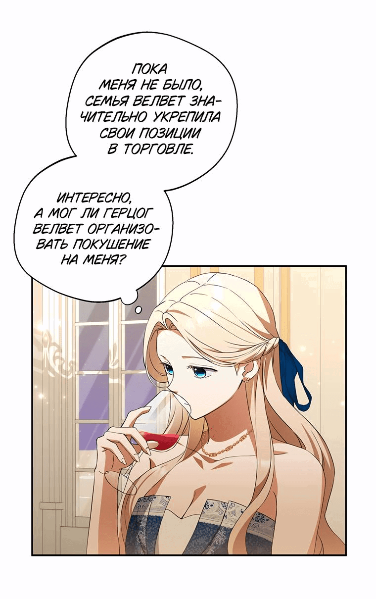 Манга Не нужно быть одержимым - Глава 8 Страница 13