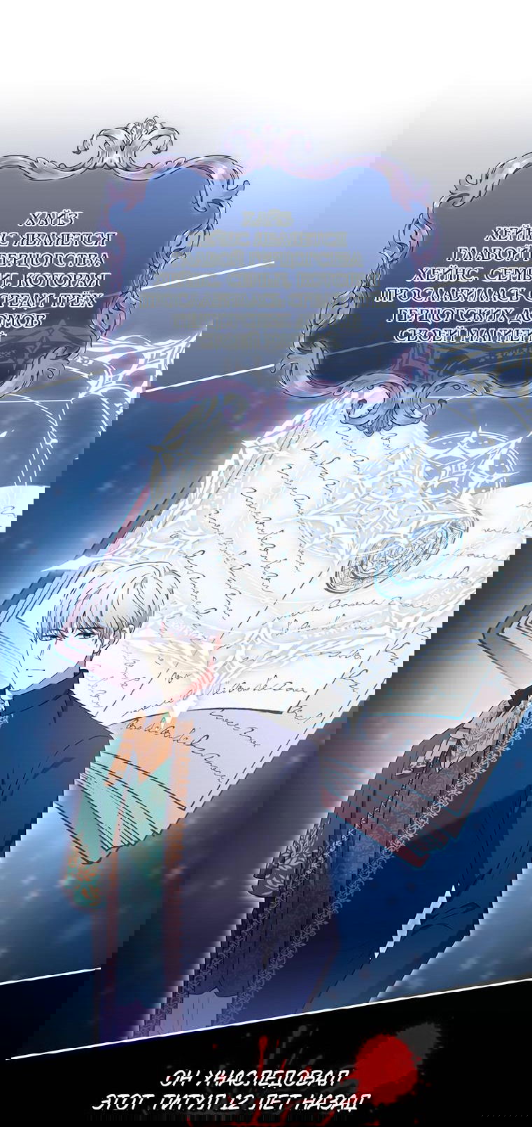 Манга Не нужно быть одержимым - Глава 8 Страница 23