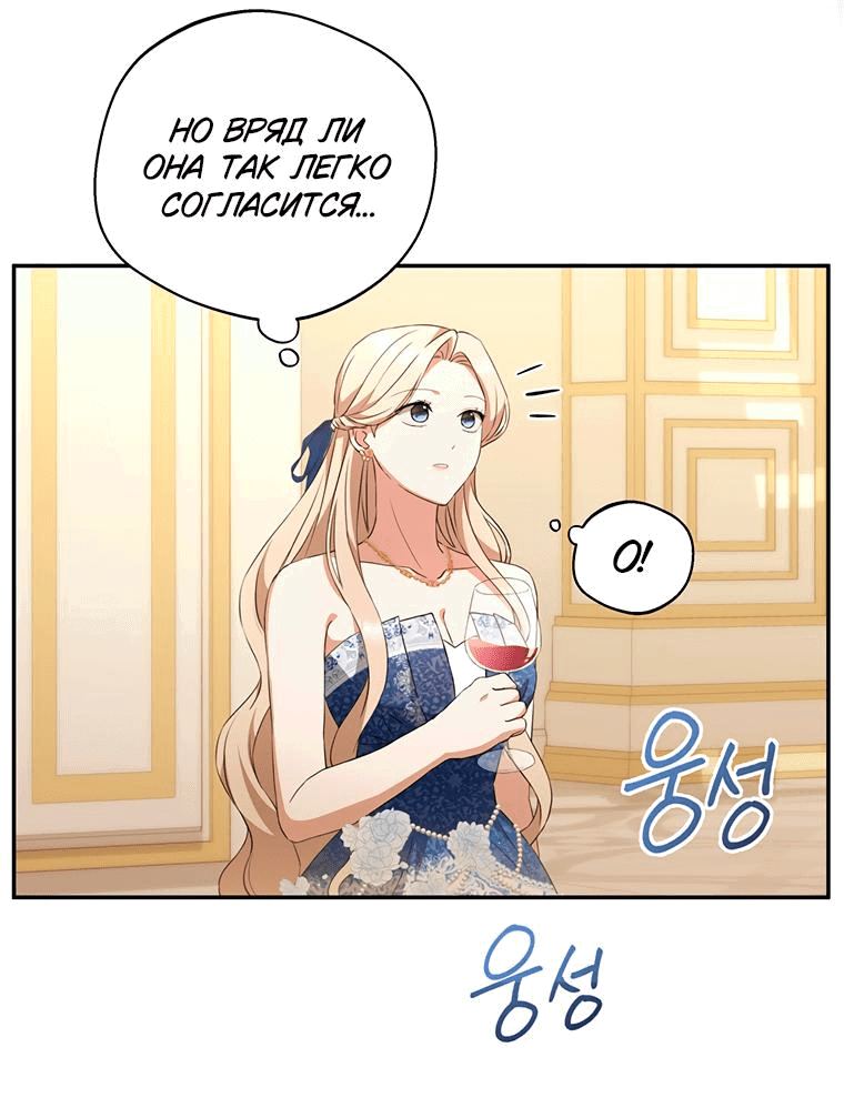 Манга Не нужно быть одержимым - Глава 8 Страница 20