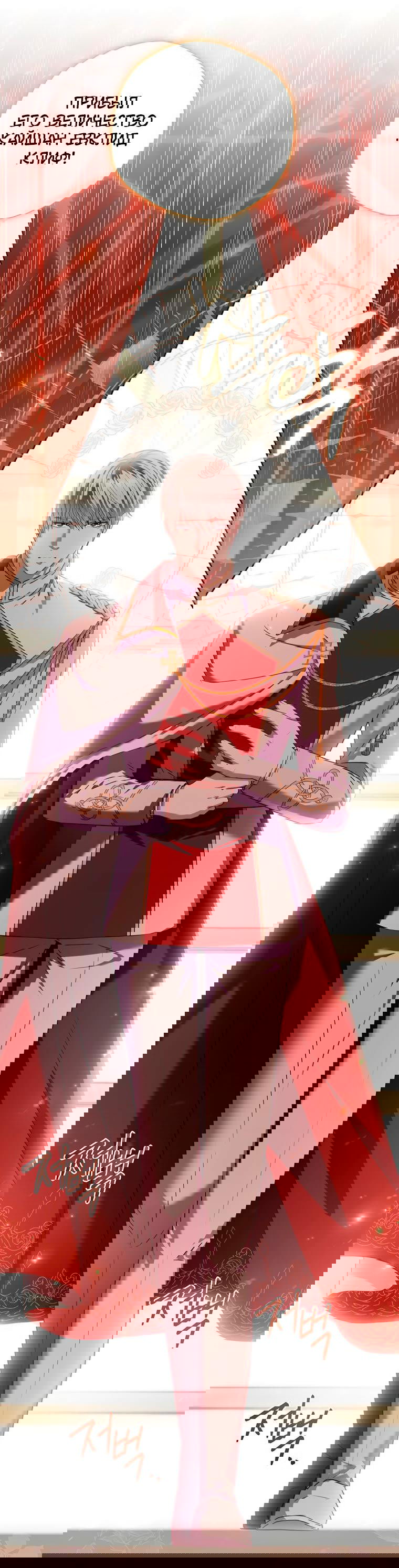 Манга Не нужно быть одержимым - Глава 8 Страница 48