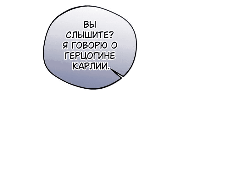 Манга Не нужно быть одержимым - Глава 8 Страница 17