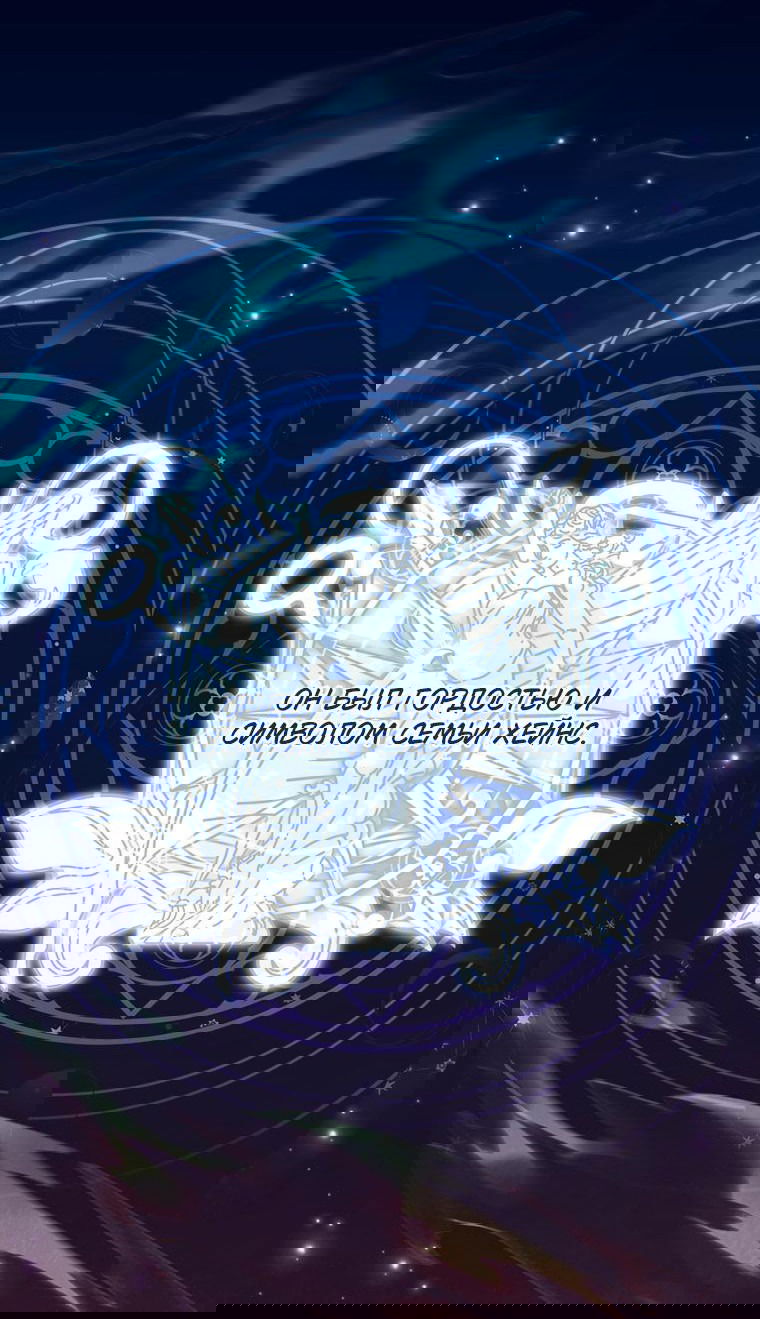 Манга Не нужно быть одержимым - Глава 8 Страница 25