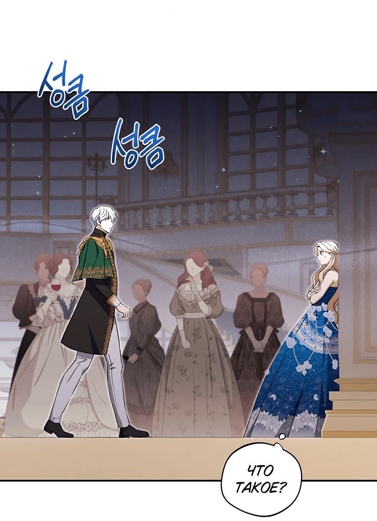 Манга Не нужно быть одержимым - Глава 8 Страница 30