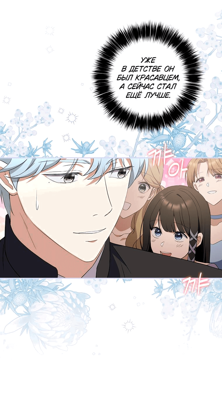 Манга Не нужно быть одержимым - Глава 8 Страница 22