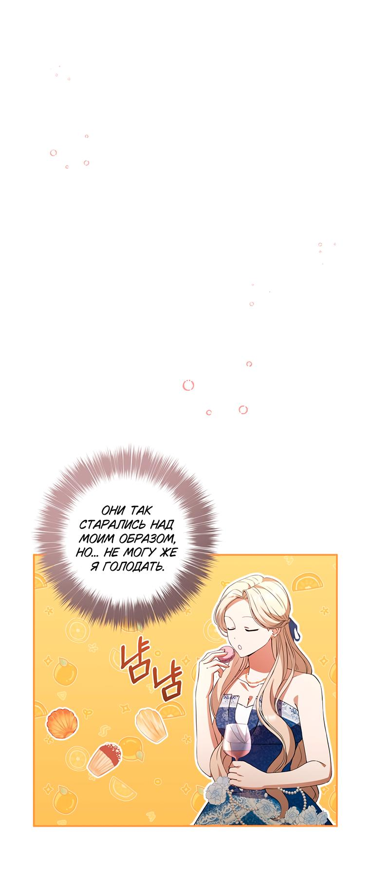 Манга Не нужно быть одержимым - Глава 8 Страница 5