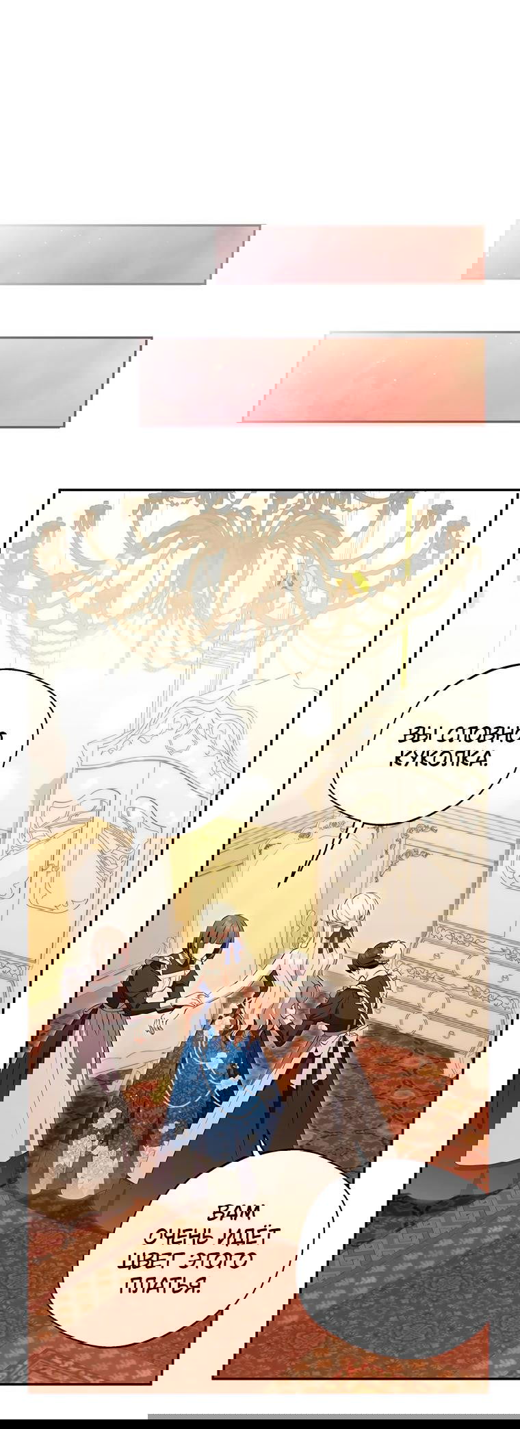 Манга Не нужно быть одержимым - Глава 8 Страница 1