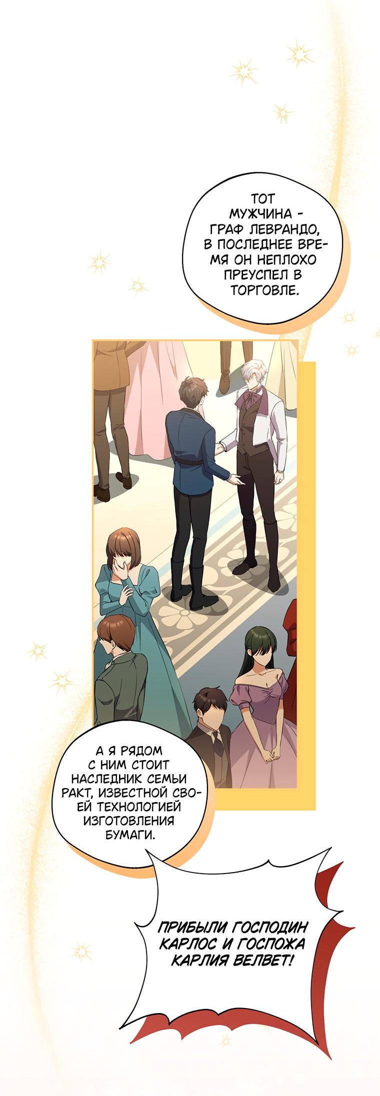 Манга Не нужно быть одержимым - Глава 8 Страница 8