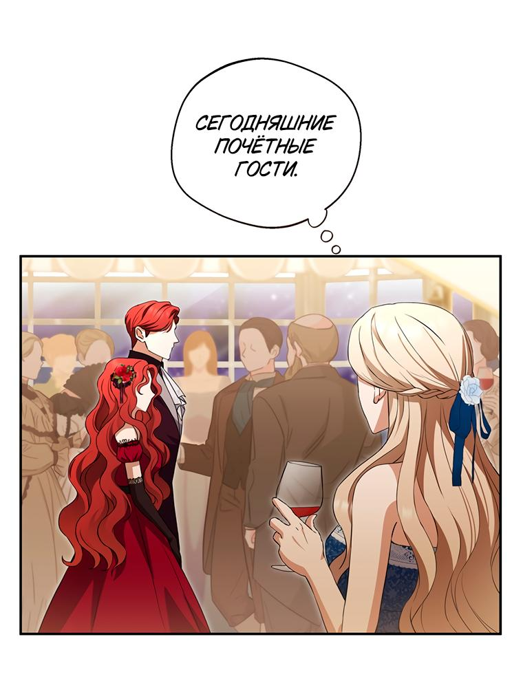 Манга Не нужно быть одержимым - Глава 8 Страница 10