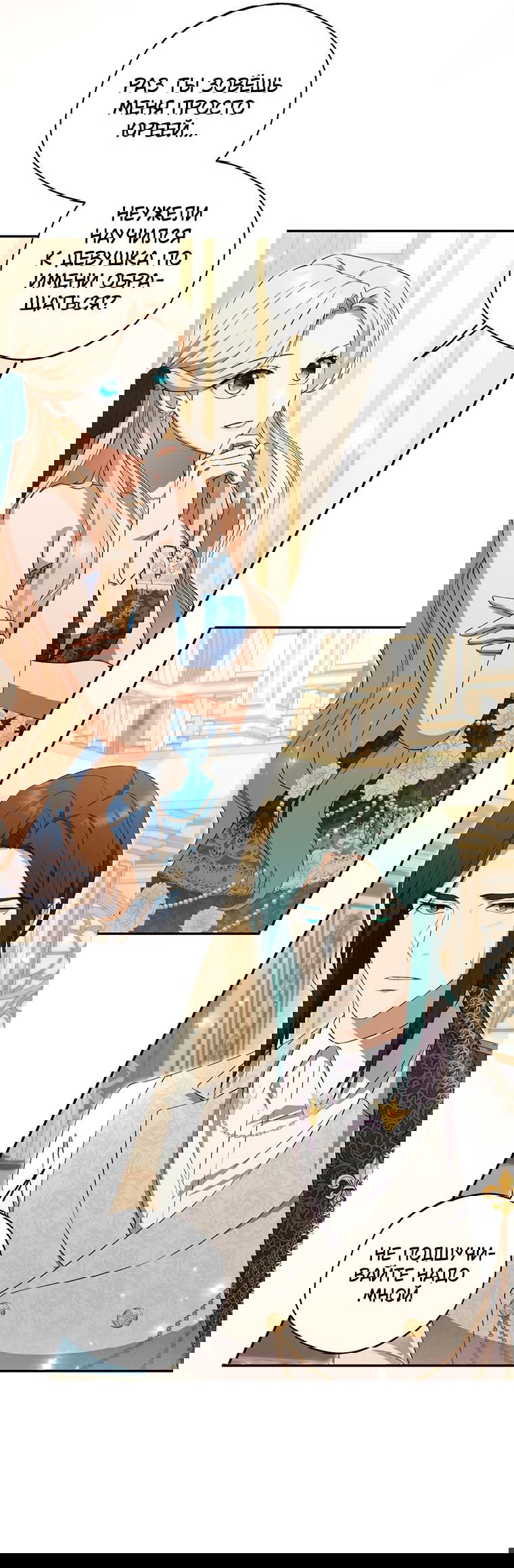 Манга Не нужно быть одержимым - Глава 8 Страница 38