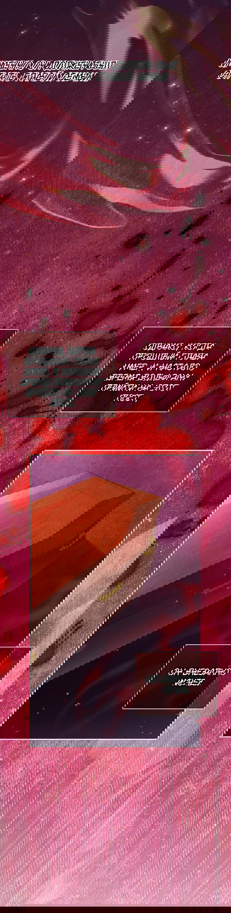 Манга Не нужно быть одержимым - Глава 8 Страница 26