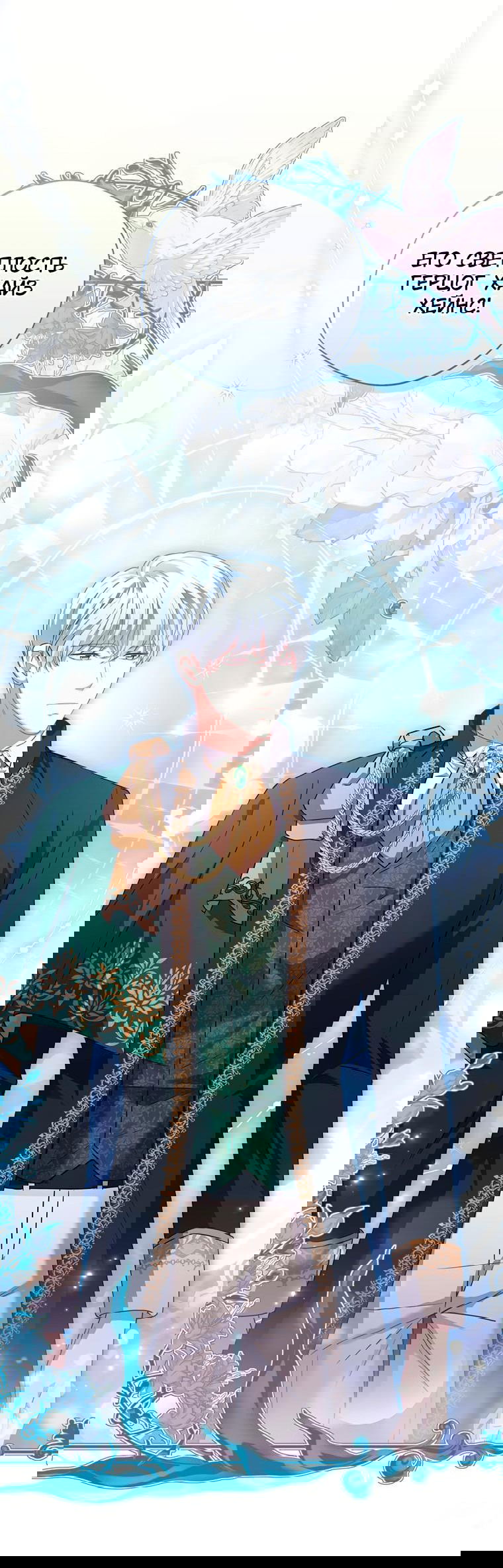 Манга Не нужно быть одержимым - Глава 8 Страница 21