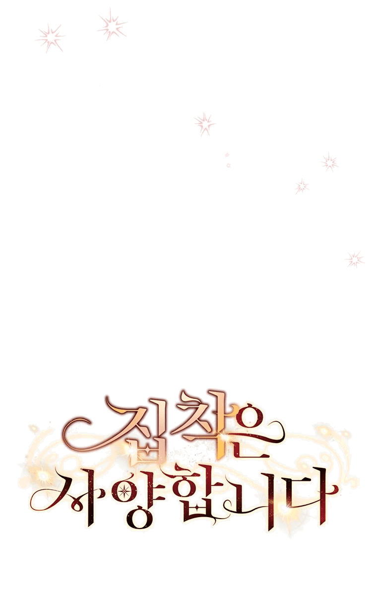 Манга Не нужно быть одержимым - Глава 8 Страница 4