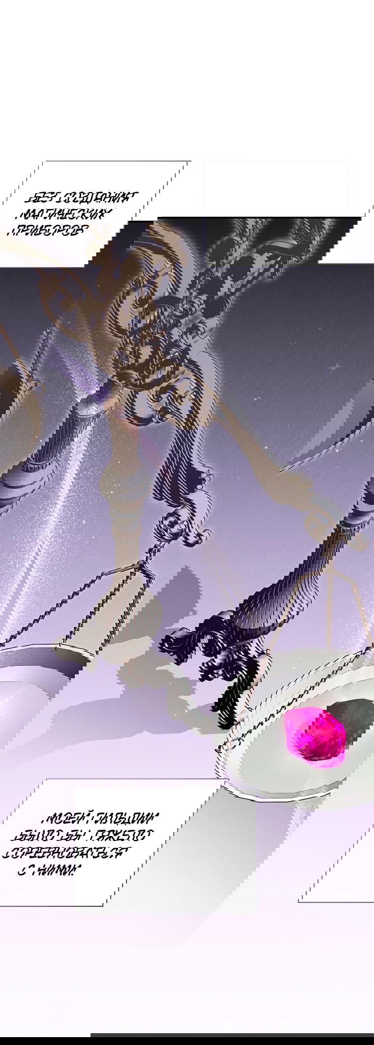 Манга Не нужно быть одержимым - Глава 8 Страница 12