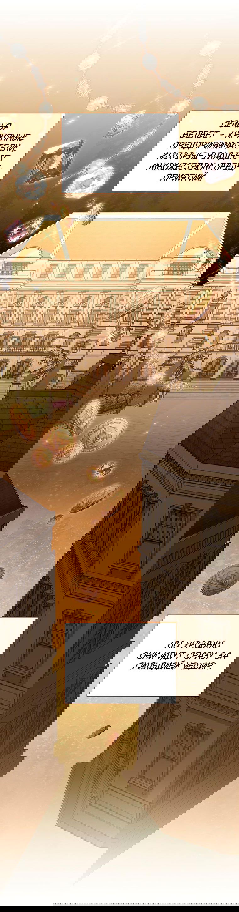 Манга Не нужно быть одержимым - Глава 8 Страница 11