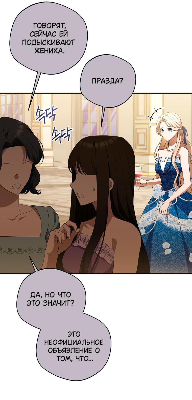 Манга Не нужно быть одержимым - Глава 8 Страница 18