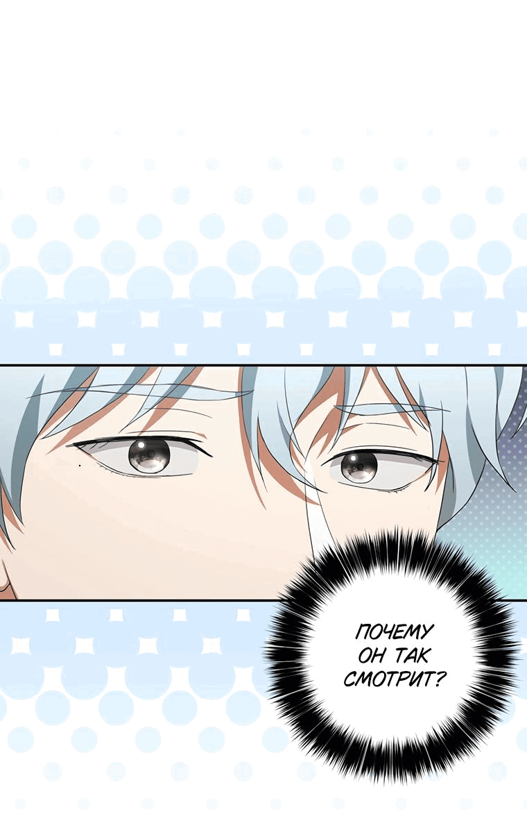 Манга Не нужно быть одержимым - Глава 8 Страница 29