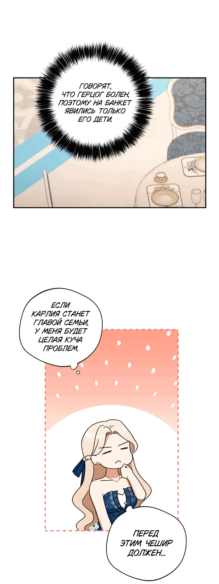 Манга Не нужно быть одержимым - Глава 8 Страница 16