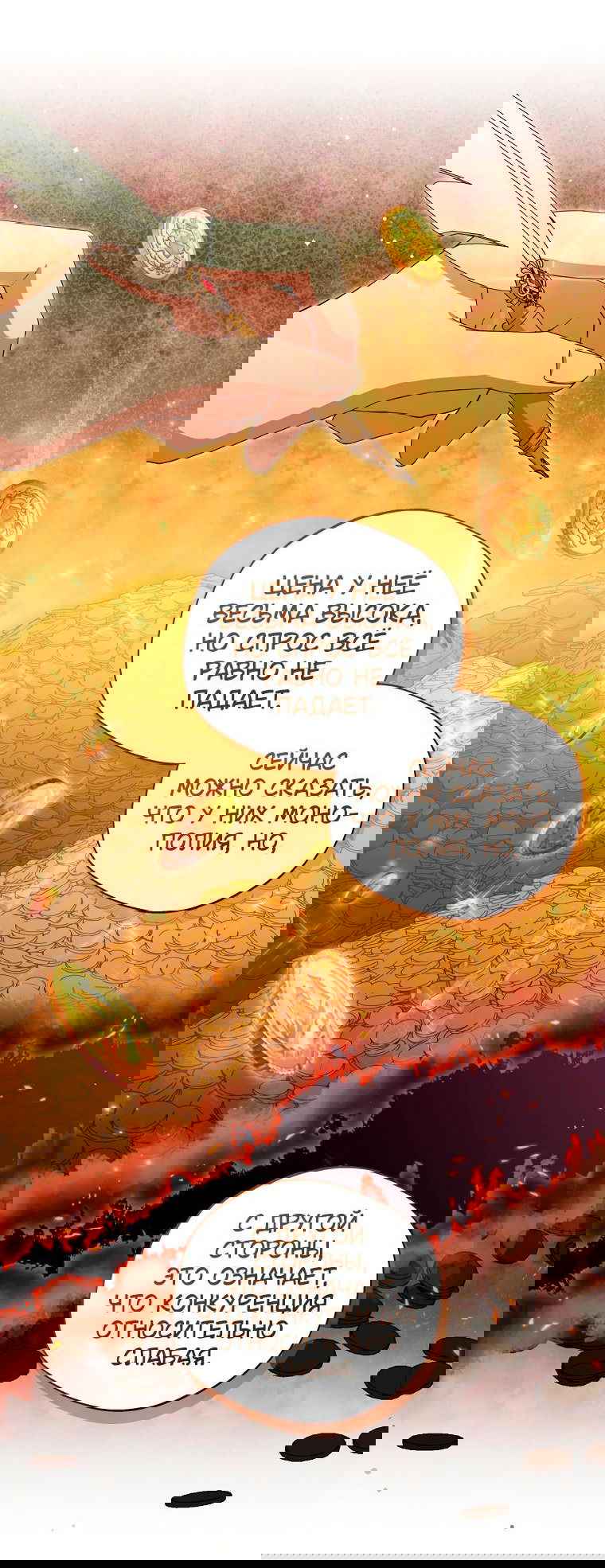 Манга Не нужно быть одержимым - Глава 7 Страница 13