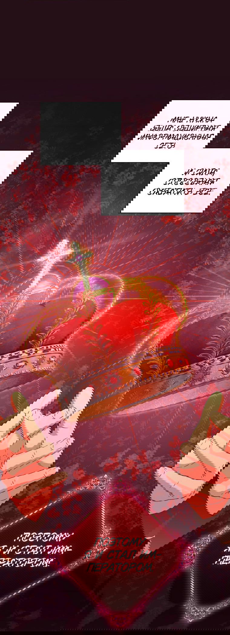 Манга Не нужно быть одержимым - Глава 7 Страница 37