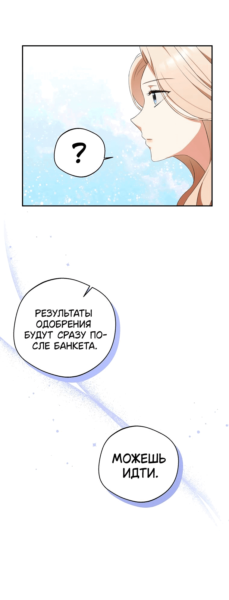 Манга Не нужно быть одержимым - Глава 7 Страница 25